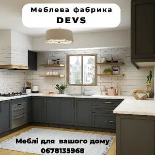 Меблева фабрика DEVS — фото