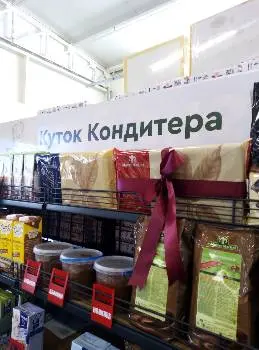 Куток Кондитера — фото 4