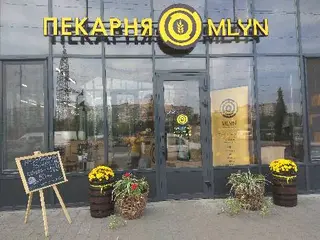 Артизанська пекарня Mlyn — фото