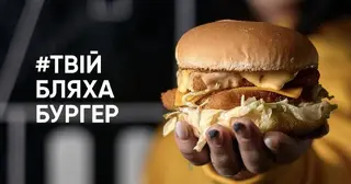 Your Burger Lviv — фото 3