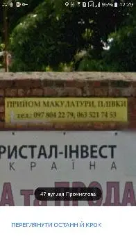 Прийом вторсировини ФОП "Матла" — фото 4