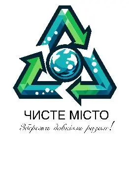 ЧИСТЕ МІСТО ЛЬВІВ — фото