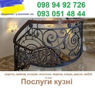 Ковані Ворота Львів — фото