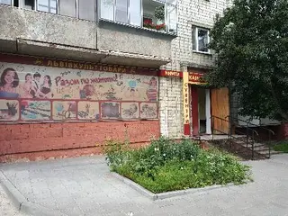 Львівкульттовари, гуртівня — фото