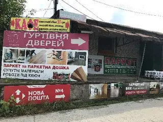 Паркет ВУД гуртовня паркету — фото
