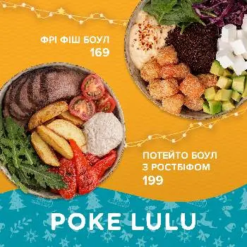 POKE LULU — фото 4