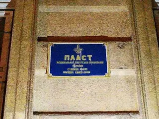 Станиця Львів Пласту - НСОУ — фото 3