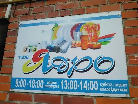 ТзОВ "Ядро" — фото 3
