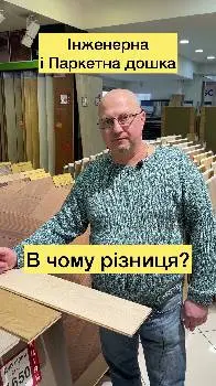 СВІТ ПАРКЕТУ — фото 2