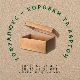 ГофраЛюкс Львів — фото