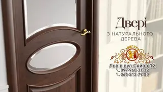 Міжкімнатні дерев'яні двері Левгурт — фото