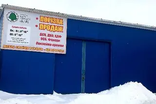 ДСП Сервіс Львів — фото