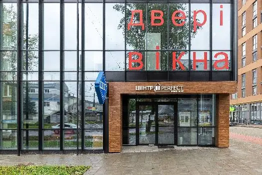 Вікна та Двері - PERFECT ЦЕНТР (пластикові вікна, засклення будинків, балконів, терас, панорамні вікна, розсувні системи) — фото 3