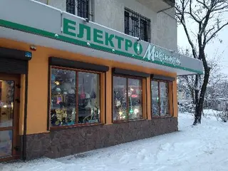 Електро Максимум — фото