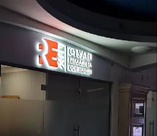RELUX - реклама та освітлення — фото