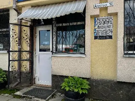 АВТОНОМЕРИ Львів та номерні знаки від виробника — фото 5