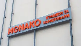 ПП "Зовнішня реклама" — фото 2