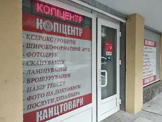 Копі-центр"Антоній" — фото