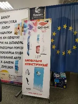 Фенікс - широкоформатний друк, оперативна поліграфія, сувенірна продукція — фото