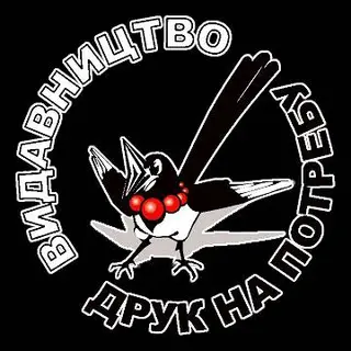 Друк на потребу — фото 2