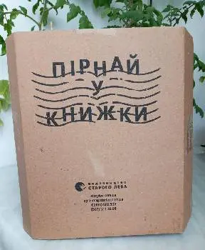 Видавництво Старого Лева — фото 4