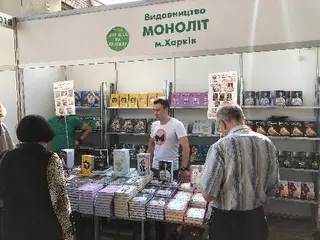 ФОРУМ ВИДАВЦІВ ГО — фото 3