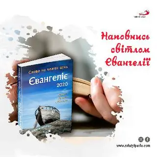 Видавництво Святого Павла — фото 3