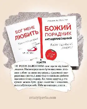 Видавництво Святого Павла — фото 5