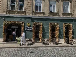 Родинна пекарня — фото