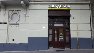 Ощадбанк — фото