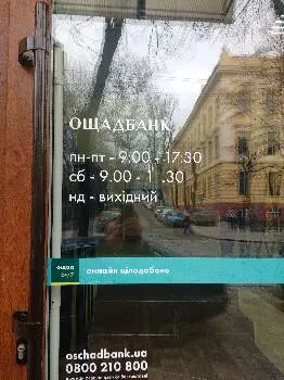 Ощадбанк — фото 3