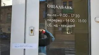 Ощадбанк — фото