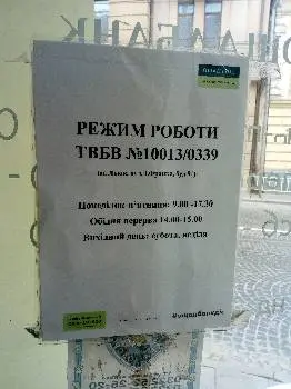 Ощадбанк — фото 3