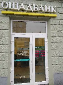 Ощадбанк — фото 4