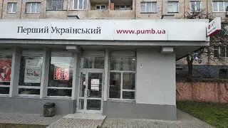 PUMB ATM — фото
