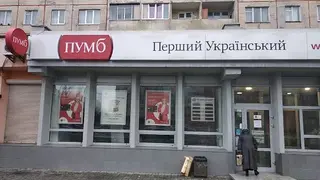 PUMB ATM — фото 2