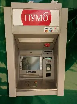 Банкомат ПУМБ — фото 4