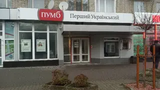 Банкомат ПУМБ — фото