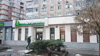 ОТП Банк, "Наукове" відділення — фото