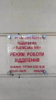 Sense Bank (Альфа-Банк) — фото 4