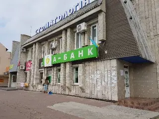 А-БАНК, відділення "ЦОК №237 в м.Львів" — фото
