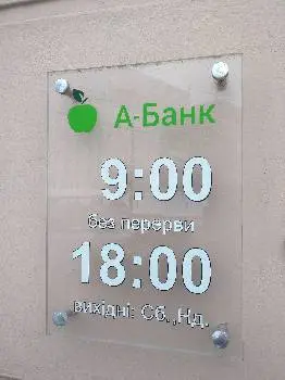 А-Банк — фото 2