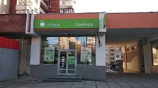 А-Банк — фото 5