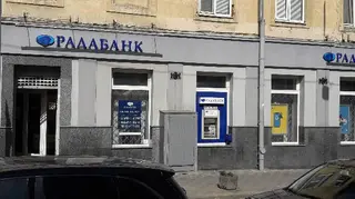 Банк РадаБанк — фото 2