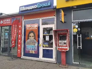 ШвидкоГроші — фото