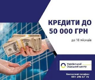 Український Ощадний Центр м.Львів — фото 5