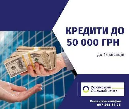 Український Ощадний Центр м.Львів — фото 5