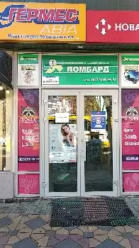 ПТ "Ломбард Копійка" — фото 2
