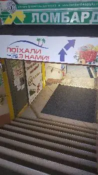ПТ "Ломбард Копійка" — фото 5