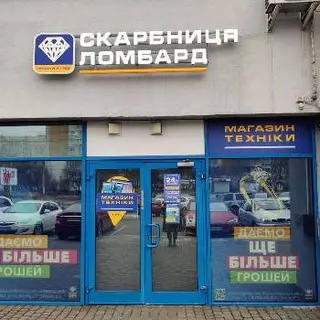 Ломбард Скарбниця — фото 2